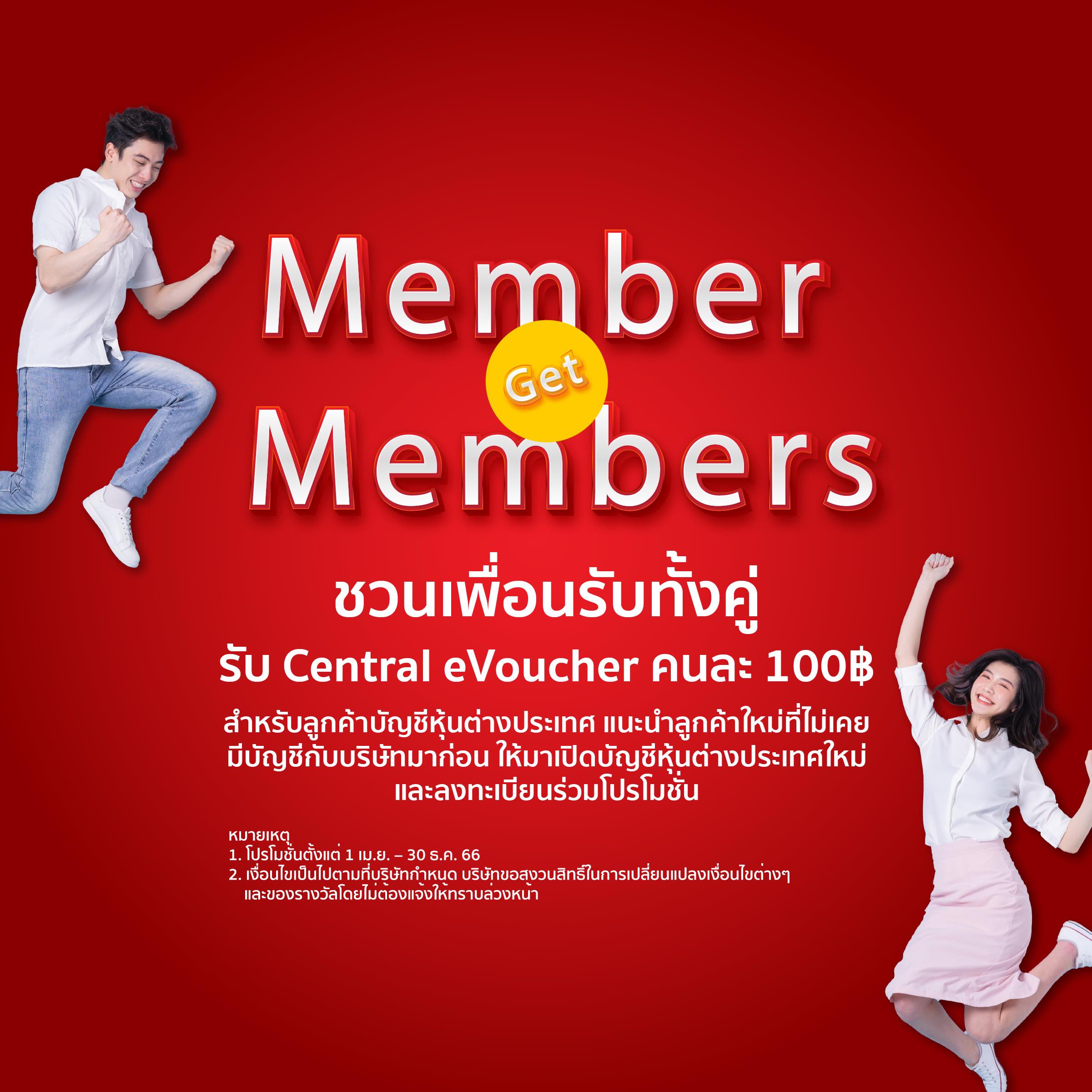 Promotion - Member Get Members 2023 | Dbs Vickers Securities (Thailand)