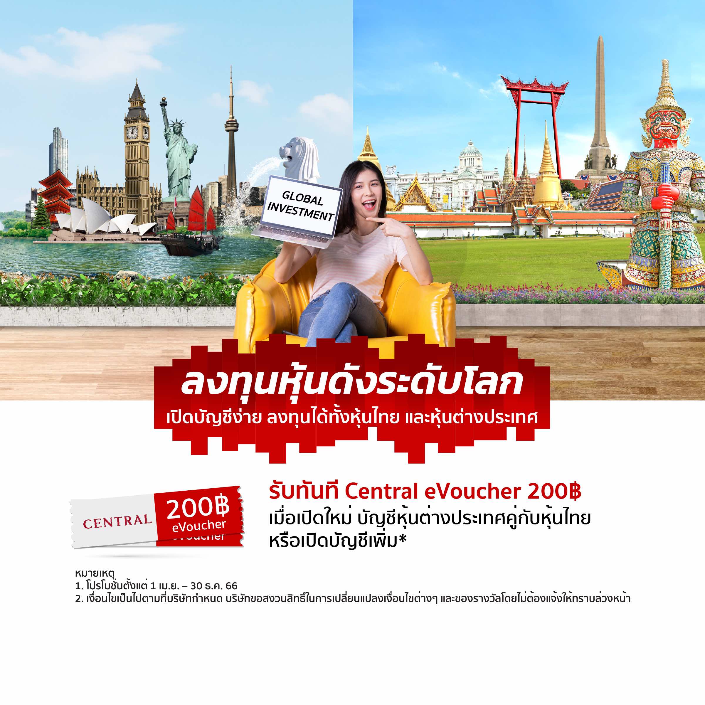 Promotion - Free ค่าธรรมเนียมการโอนเงิน ตปท.