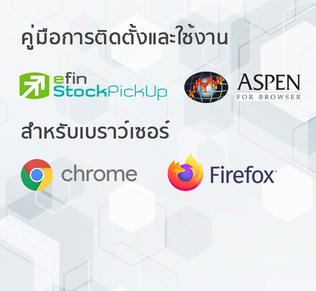 Efin Aspen User Manual